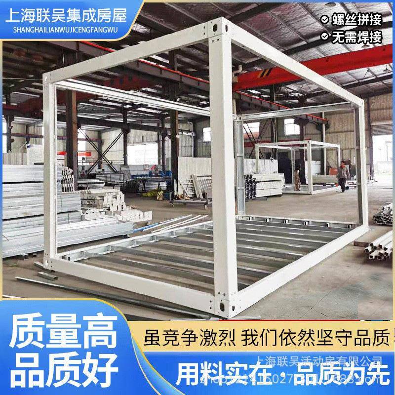 集装箱框架钢结构活动板房材料配件齐全简易快拼集成房屋龙骨