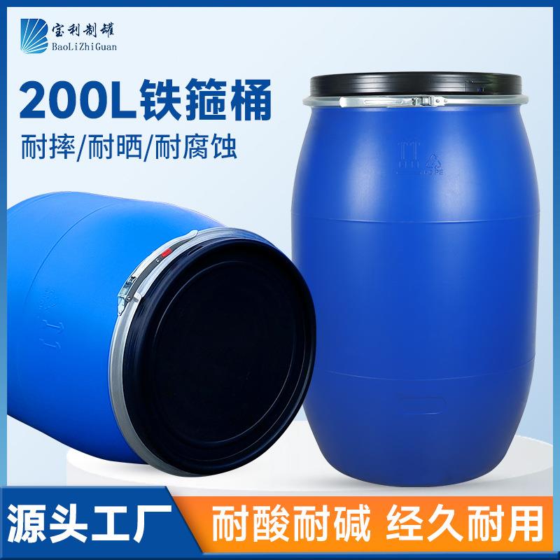 佛山200L升大口法兰桶200kg公斤化工桶防腐环保塑料铁箍桶