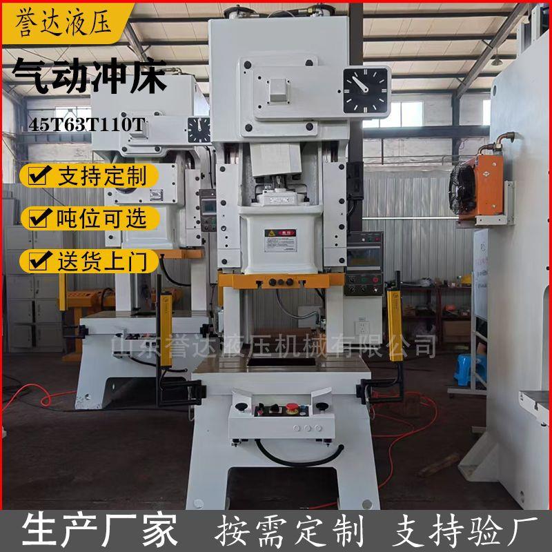 45T60T110T气动冲床钢板冲孔高速气动冲床全自动气动冲床