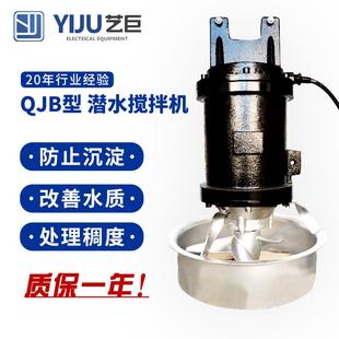 QJB潜水搅拌机全铜芯污水处理器铸造式 低速推流器沉淀池处理搅拌