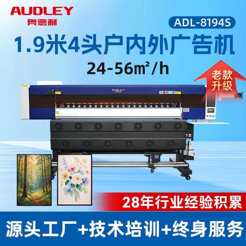 厂家直销户内户外四头高速写真机8194广告墙纸打印机现货