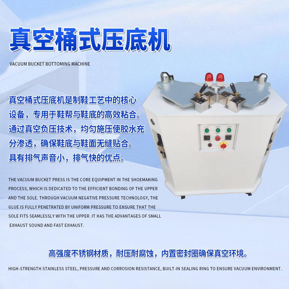 源头厂家真空桶式压底机均匀施压运动鞋休闲鞋底粘合机鞋机设备