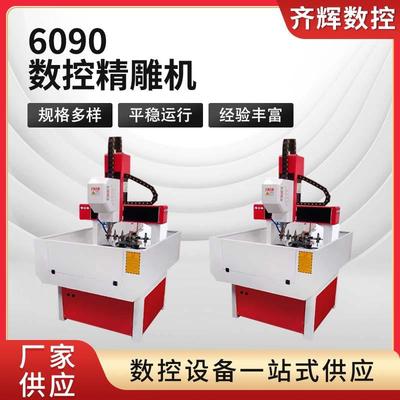 6060数控精雕机雕刻机小型全自动玉石金属木材工艺品钻攻一体机