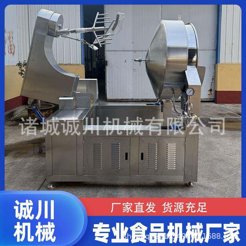 全自动行星搅拌炒锅电加热导热油搅拌炒锅米粉酱料搅拌炒锅