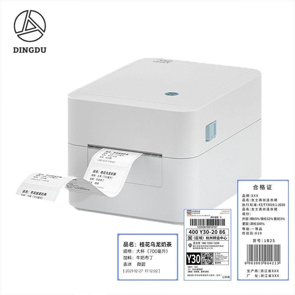 热敏标签打印机不干胶条形码二维码外卖打印奶茶打单标签机