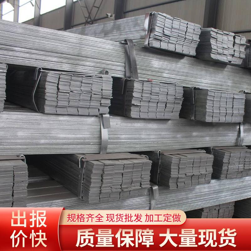 Q235B热轧扁钢接地用扁钢扁铁热浸现货Q235B扁钢角钢镀锌