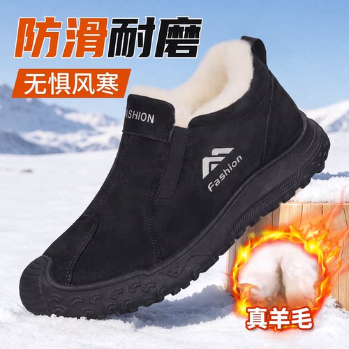 老北京男加绒保暖防滑软底棉鞋