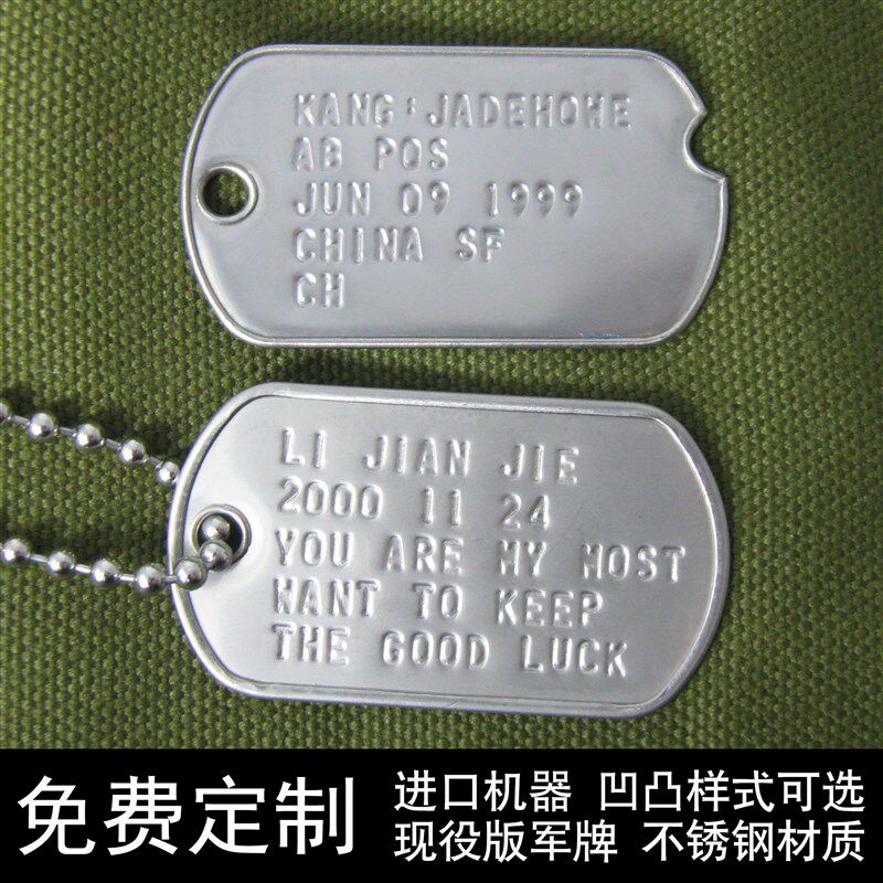 定制 美军军牌凸版凹版身份大兵身份牌/金属牌