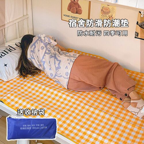 宿舍防潮垫家用防水防潮学生榻榻米打地铺隔潮垫单人床垫子可折叠