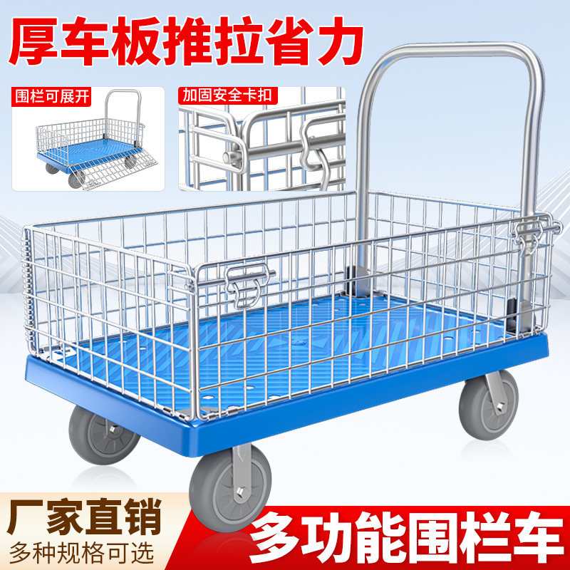 塑料围栏手推车便携购物小推车家用拖车拉货折叠平板车工作小拉车