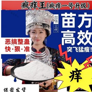 整人奇痒痒粉整蛊出轨男痒痒粉瓶装恶作剧报复惩罚老公整蛊出气粉