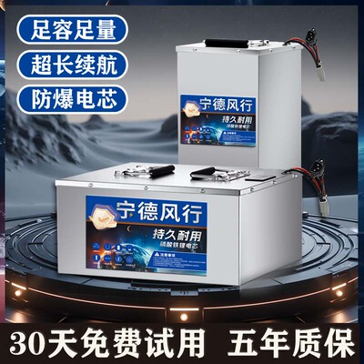 宁德磷酸铁锂电池72v60v48v伏二三四轮电动车电池专用大容量电瓶