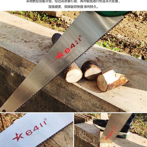 6411出品J045手板锯园艺家用手锯木工锯子户外野营伐木锯大号工具