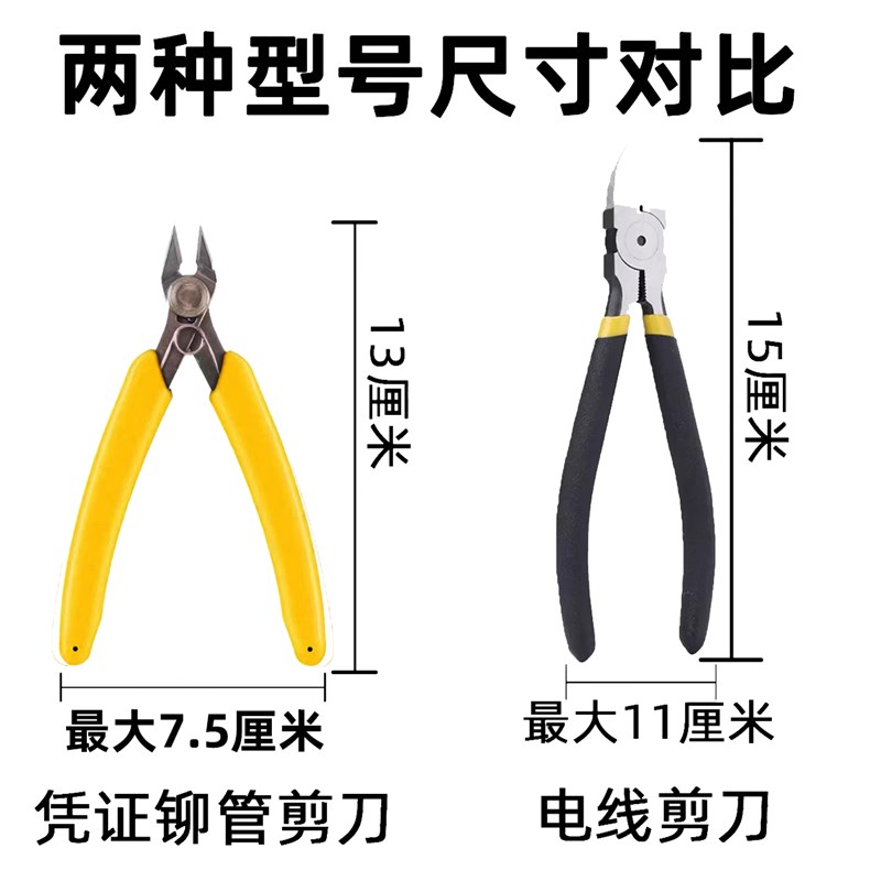 讯客凭证剪刀铆管装订机记账凭证除管拆装订机管子柳管封面神器起