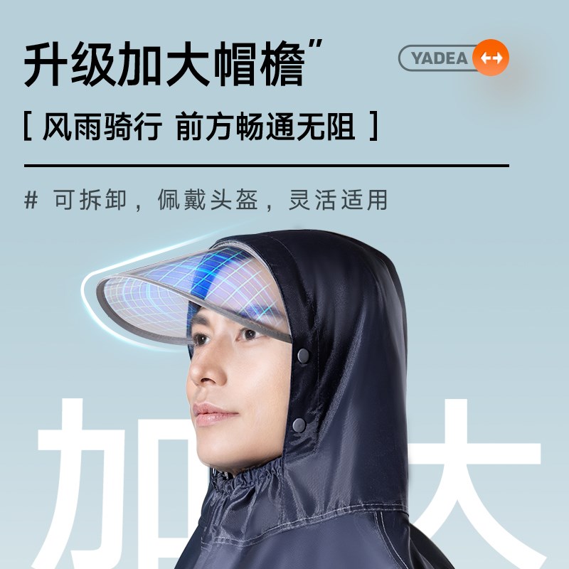 雅迪电动车雨衣摩托车雨披单双人时尚男女长款全身防雨加厚通用