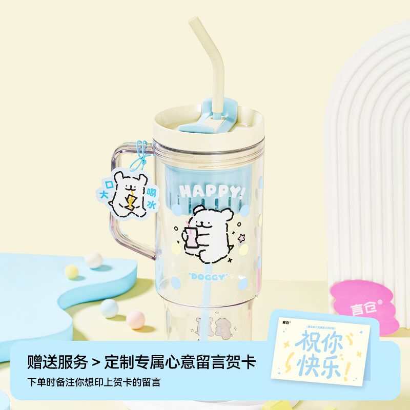 言仓线条小狗大容量塑料水杯吸管杯高颜值女生男生毕业生日礼物