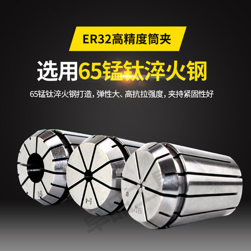 ER32高精度筒夹铣床夹头BT40BT50BT30刀柄锁嘴er32钻头打孔夹具