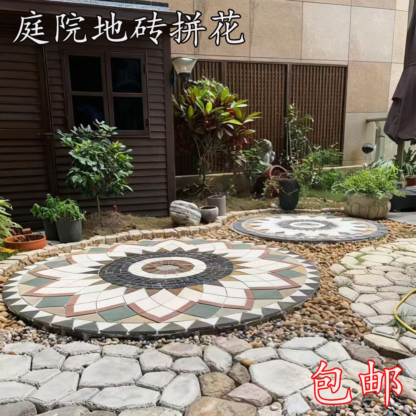 花园庭院地砖天然文化石防滑拼花别墅户外风水盘广场民宿仿古石材