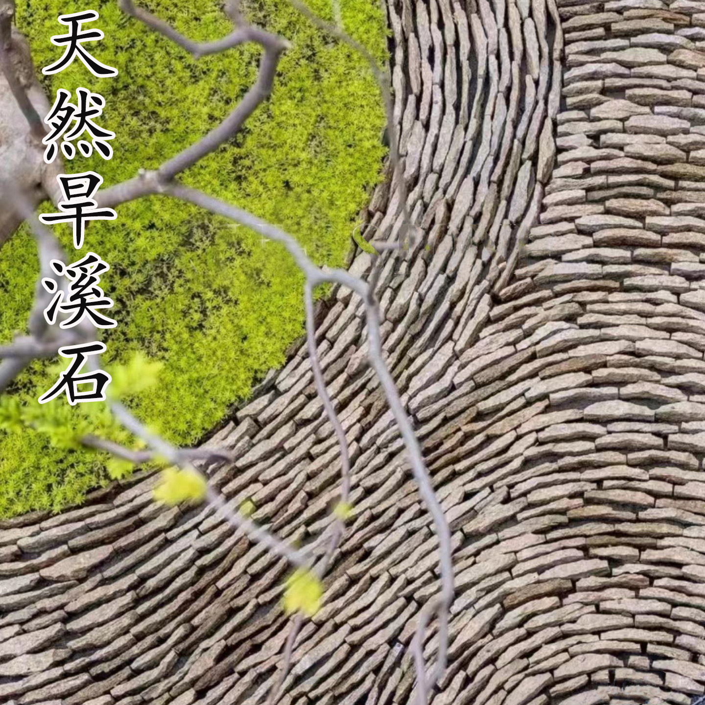 天然旱溪园林景观枯山水造景石庭院条形铺路石不规则毛石花园水池