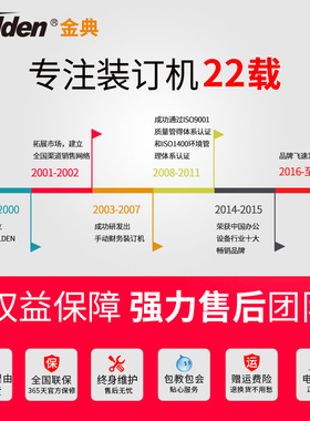 金典务C103财X凭 装订机证会计专用手动打孔机热熔铆管装订机