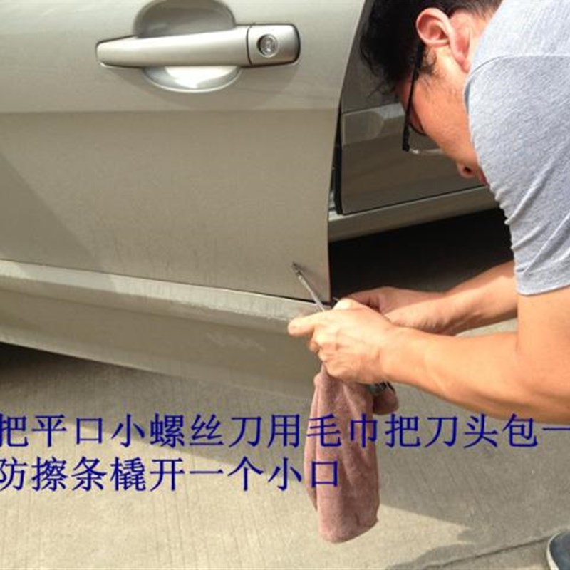 主机厂漆标志0 车门 防擦条 防撞条 车门护条多色可选