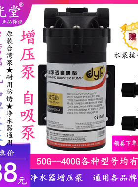 邓元增压泵GG0G0G00G净水机隔膜泵V水泵自吸泵