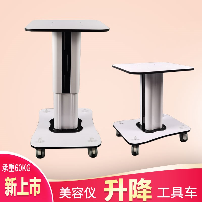 电动升降工具车小气泡支架仪器推车太赫兹仪器升降支架