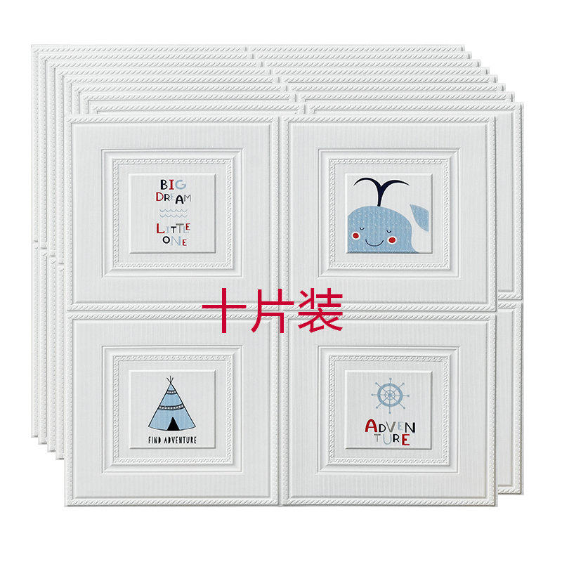 卧室客厅纸儿童防撞泡沫装饰立体墙贴,家居饰品,软装墙贴,淘宝优惠券,粉丝福利购,淘宝优惠卷