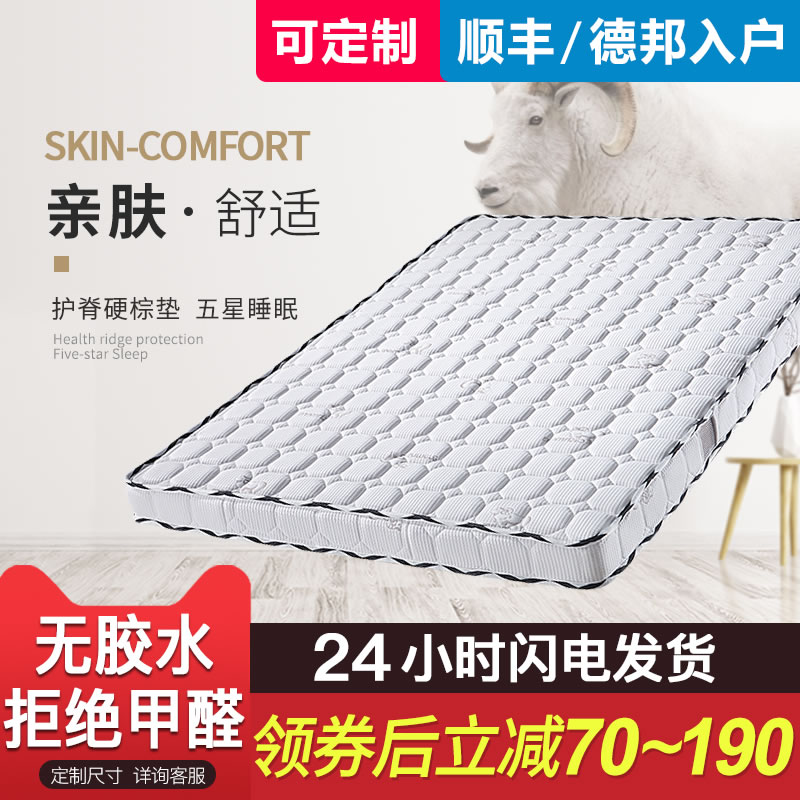 天然椰棕床垫.5硬棕榈棕垫.儿童单人.米.5棕榈床垫子定做