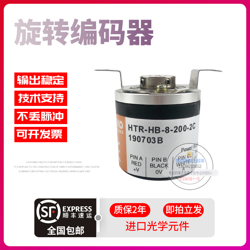 HB0C鸿璿旋转增量式半空心脉冲0线稳定