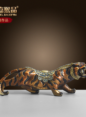 熙品老虎摆件铜金钱虎客厅书房装饰虎年生肖虎摆设