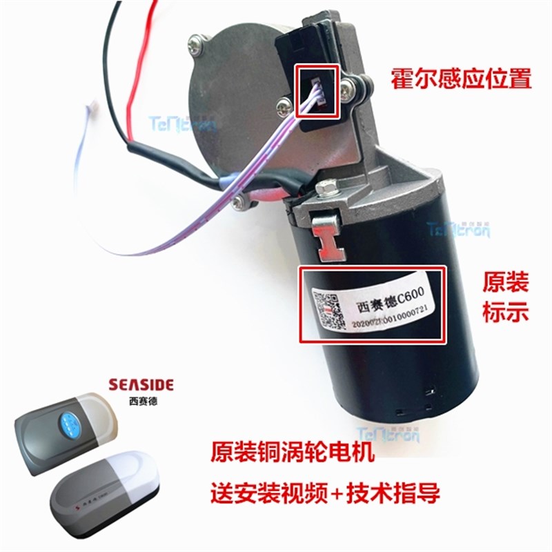 索玛西赛德C0车库门电机电动翻板门索格枫叶铜涡轮马达V
