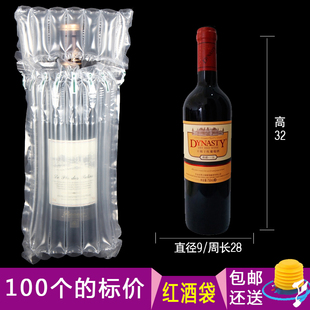7柱C高红酒气柱袋气囊防震袋充气袋7红酒气泡袋缓冲袋装