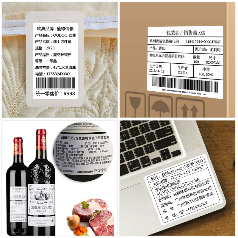 精诚标签打印机热敏手持式工业工厂用仓库入库明细物流物料标识卡