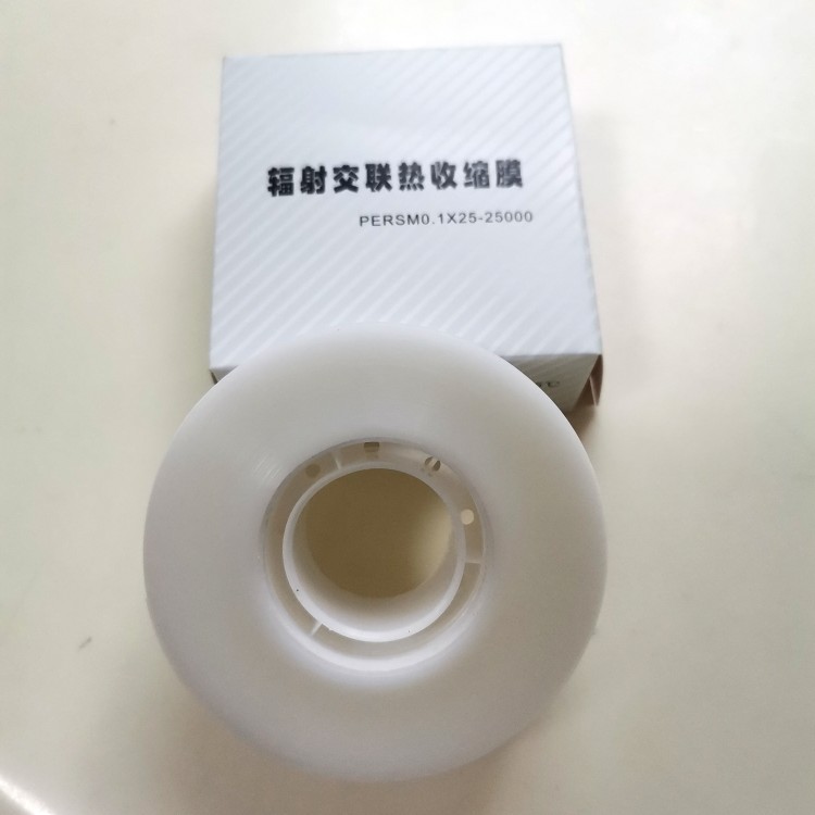 辐射交联热收缩膜 电缆修补收缩膜【江浙沪皖】