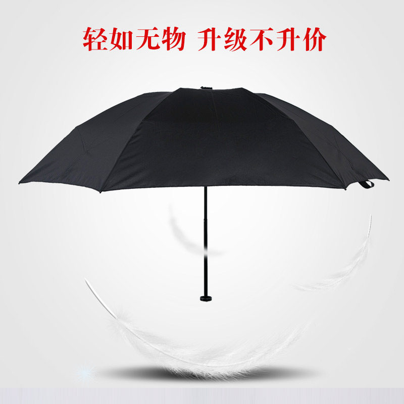 福太超轻防嗮遮阳黑胶超强防女铅笔超大晴雨