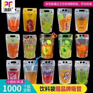 饮料袋一次性果汁饮品自封透明奶茶打袋创意网红酸梅汤装袋子