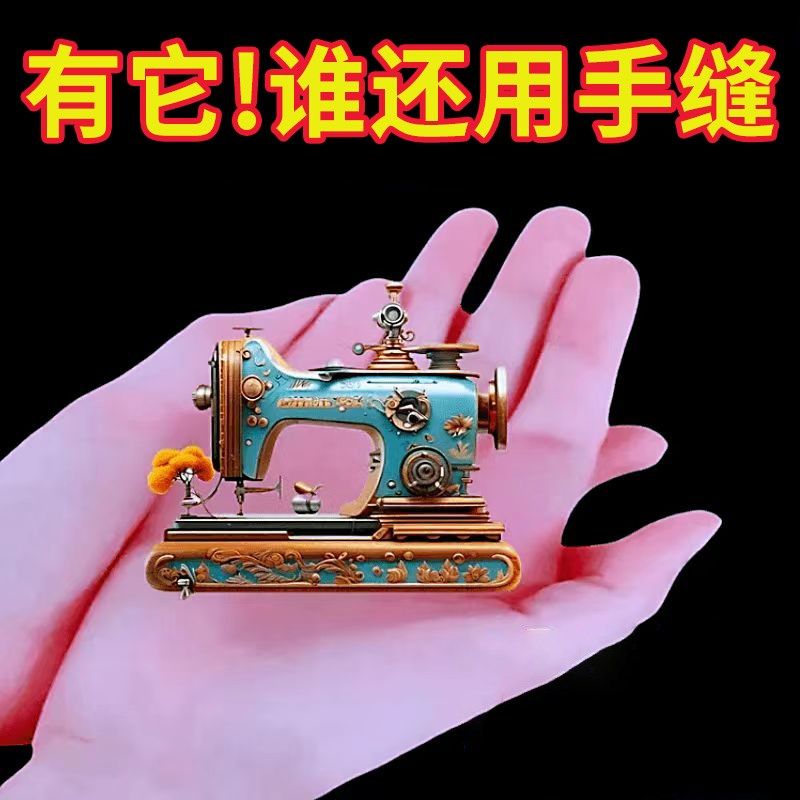 电动手持缝纫机家用小型简易吃厚手工裁缝补,家庭/个人清洁工具,微波炉清洁器,淘宝优惠券,粉丝福利购,淘宝优惠卷