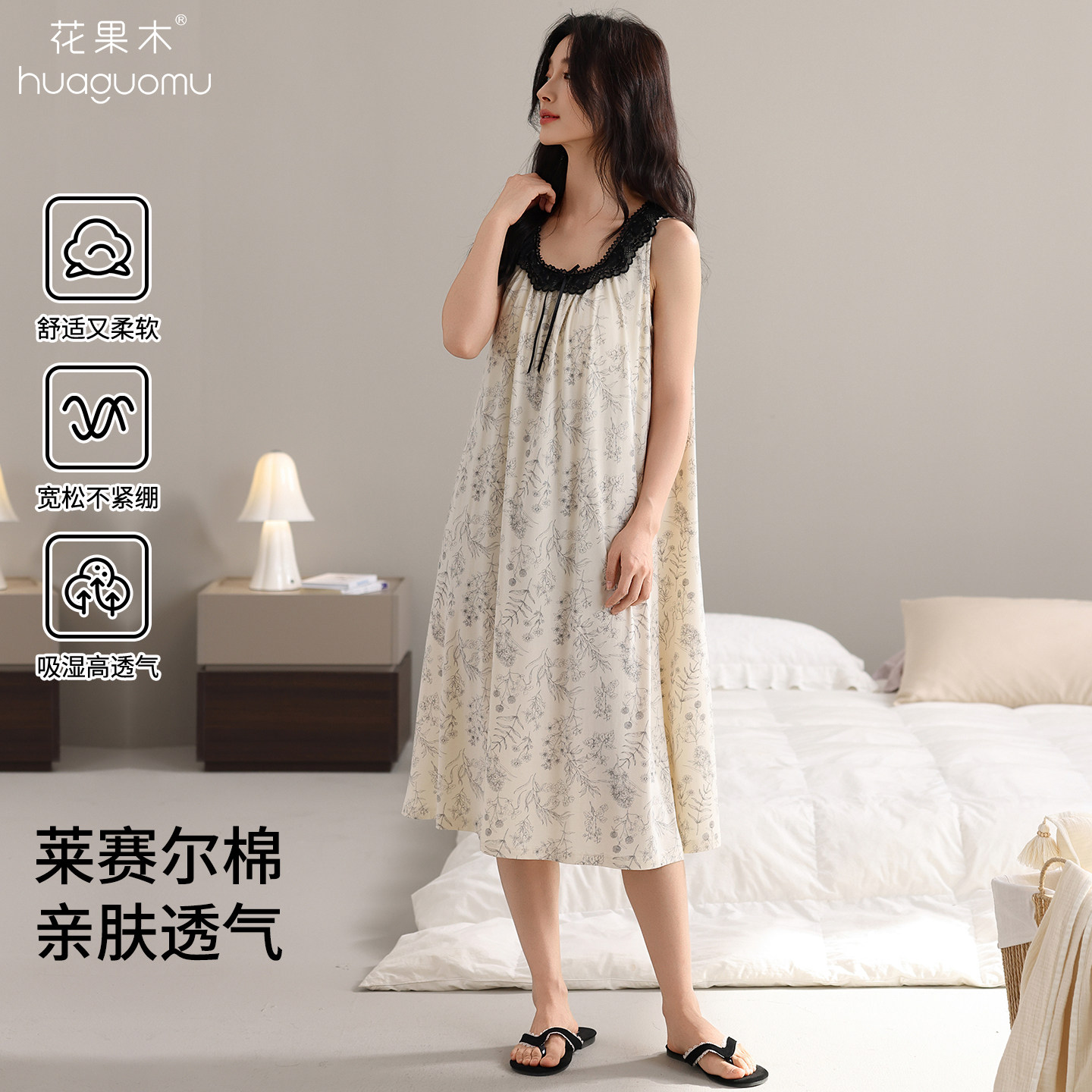 莱赛尔棉精致绝美睡裙女款夏季带胸垫吊带宽松高端女士睡衣连衣裙