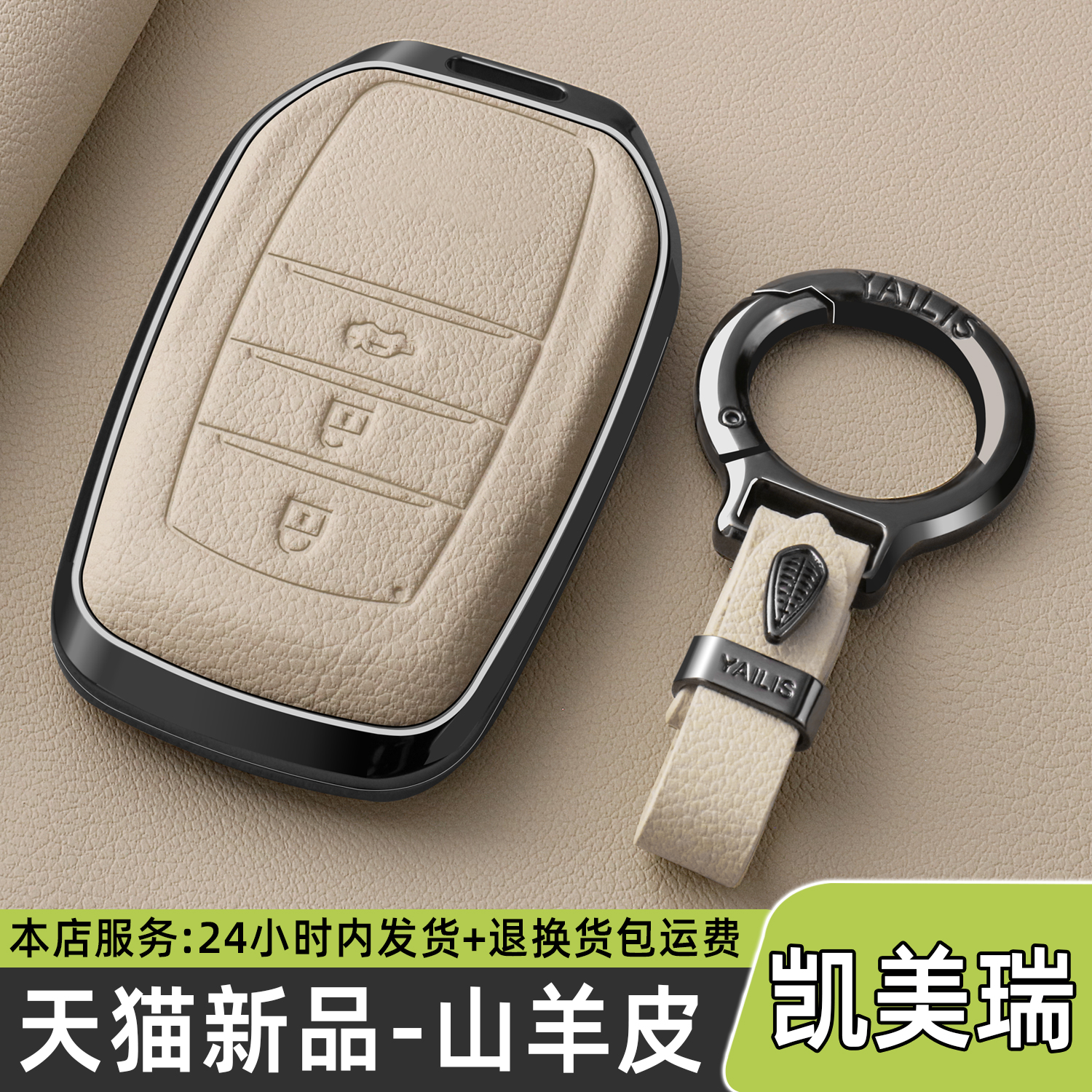 丰田2026款九9代凯美瑞钥匙套高档专用八代2.5豪华版车包扣25男女