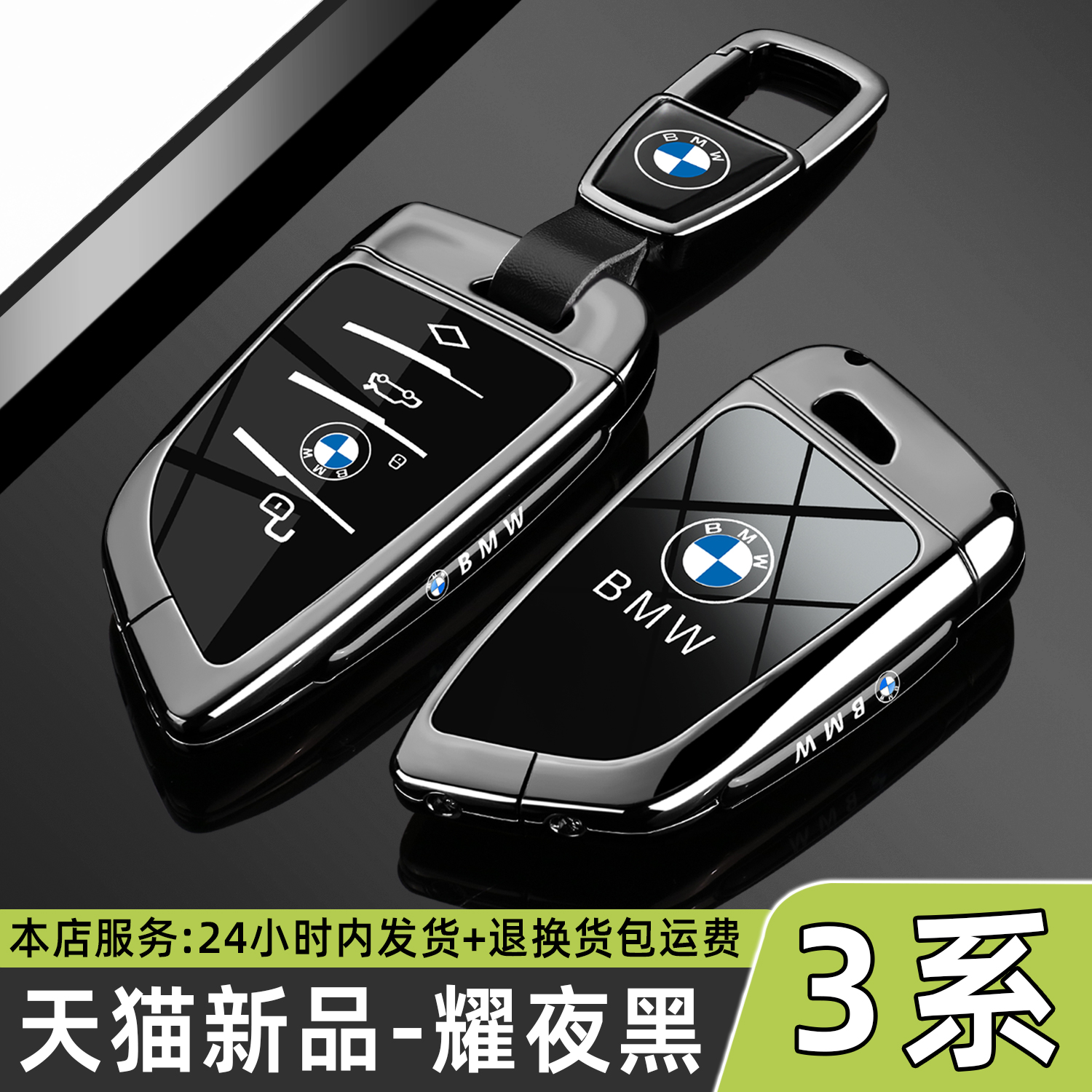 2025款宝马3系325Li M运动耀夜钥匙套330尊享刀锋专用车包壳扣男