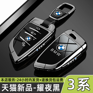 2025款 M运动耀夜钥匙套330尊享刀锋专用车包壳扣男 宝马3系325Li