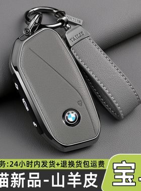 2026款宝马钥匙套5系车x5x1x3新款530li五系专用男ix1女i5壳扣25