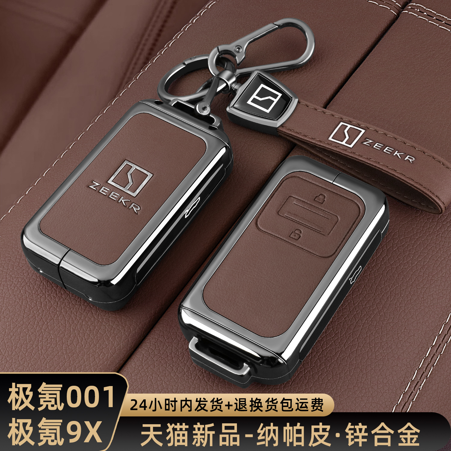2026新款极氪001钥匙套25款极克9XMax壳Ultra版专用Hyper车包扣男