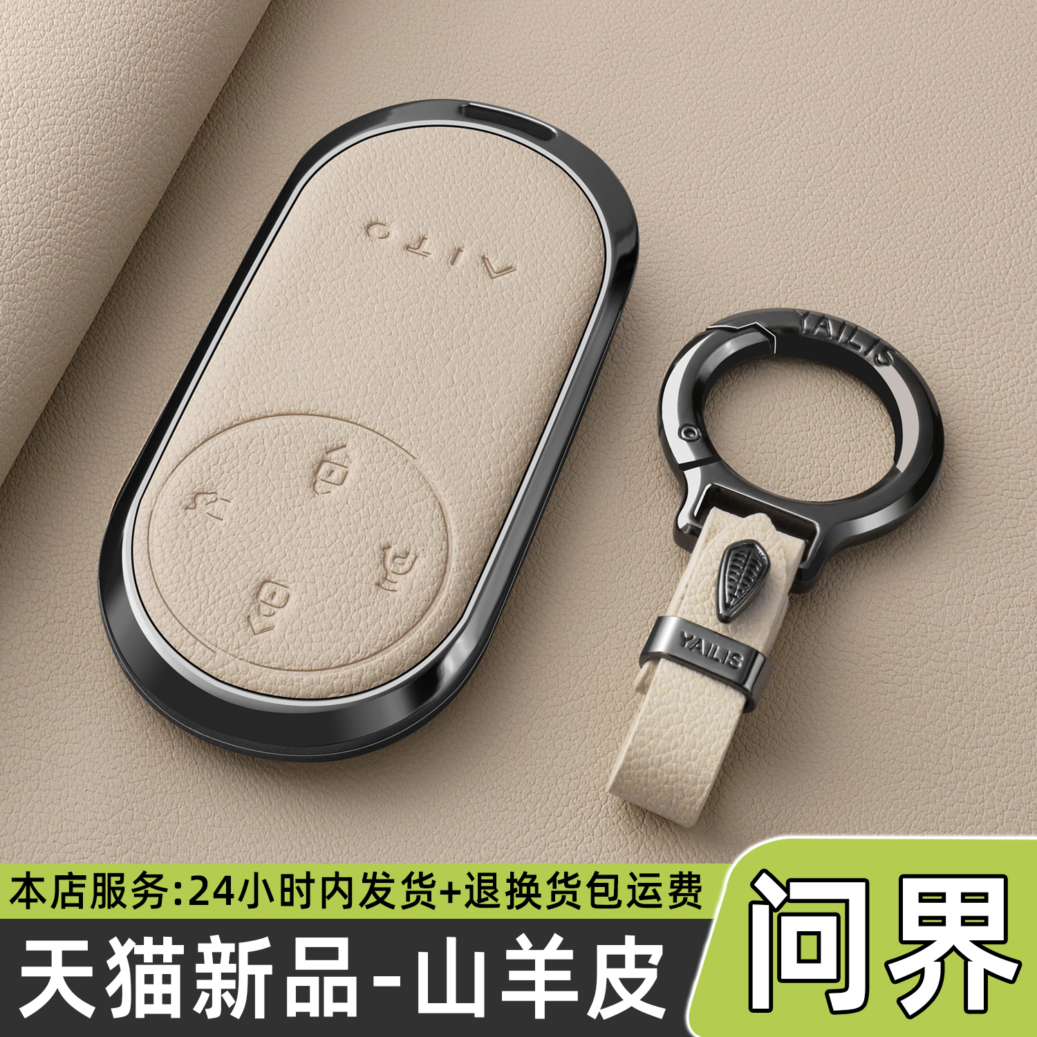 2025款问界M8/M9钥匙套26款AITO华为m7/m5包Ultra专用车壳扣男女