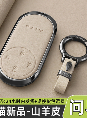 2025款问界M8/M9钥匙套26款AITO华为m7/m5包Ultra专用车壳扣男女