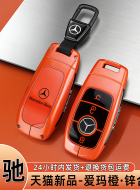 2026款奔驰GLB220钥匙套GLE350 GLA200 EQE500 EQB260车专用包壳