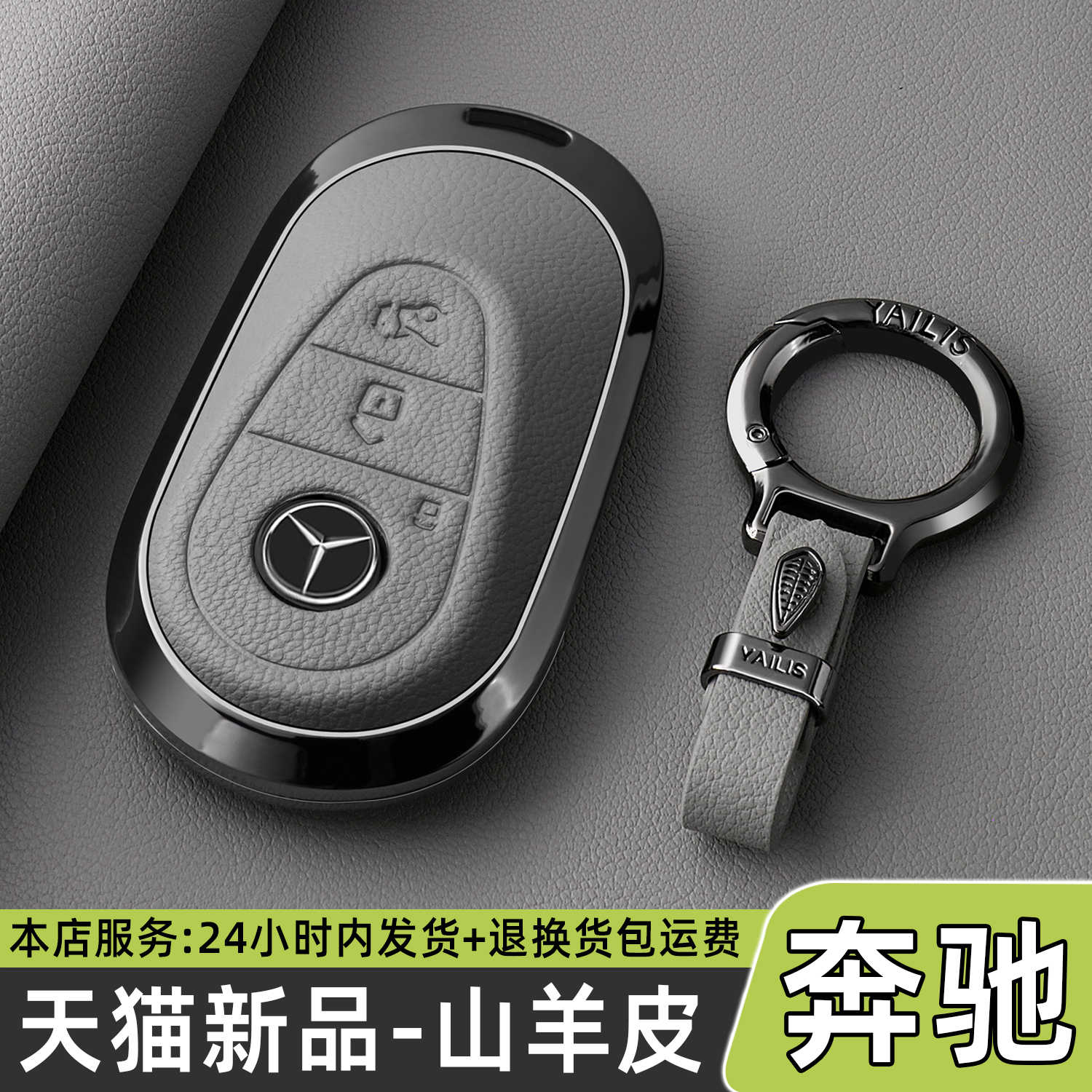 适用奔驰钥匙套e300l c260l包c200glb车a200l扣glc e260gle350gla