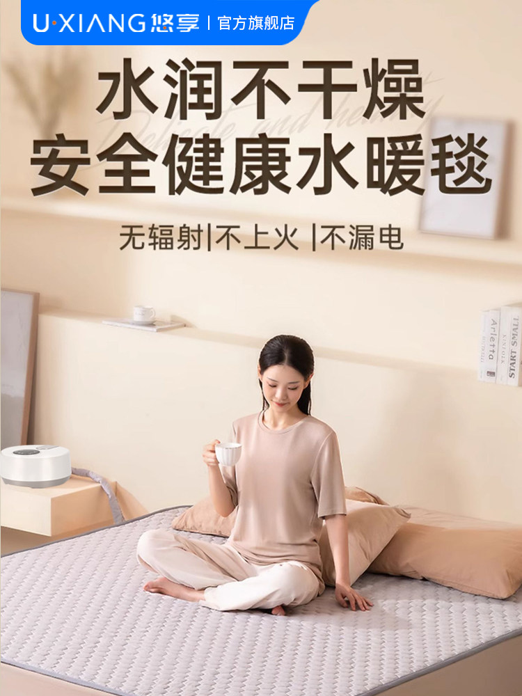 悠享水暖电热毯双人单人电褥子恒温水循环炕2025新款水热毯水床垫,生活电器,电热毯/电热垫/电热地毯,淘宝优惠券,粉丝福利购,淘宝优惠卷