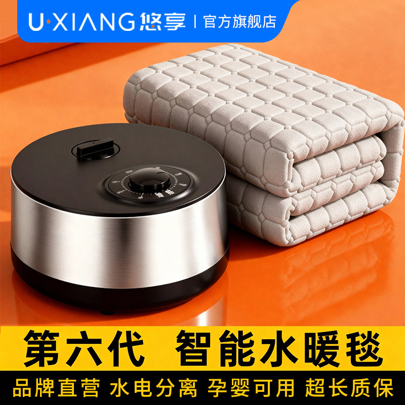 悠享水暖毯双人水暖电热毯单人母婴无辐射家用水循环电褥子电热毯